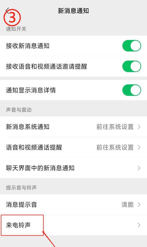 微信来电如何一键静音？设置静音后手机铃声如何处理？