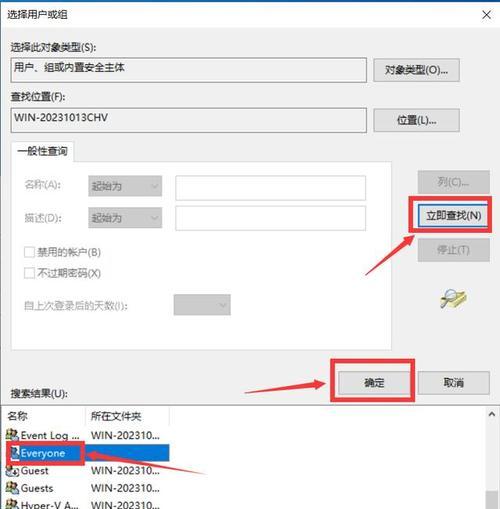 设置win10共享文件夹密码的步骤是什么？如何确保安全性？