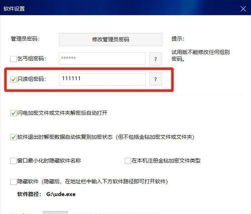 设置win10共享文件夹密码的步骤是什么？如何确保安全性？