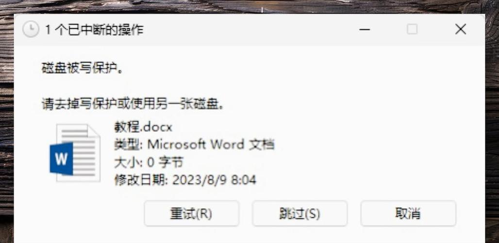 如何解除U盘磁盘被写保护状态？实用解决方案是什么？
