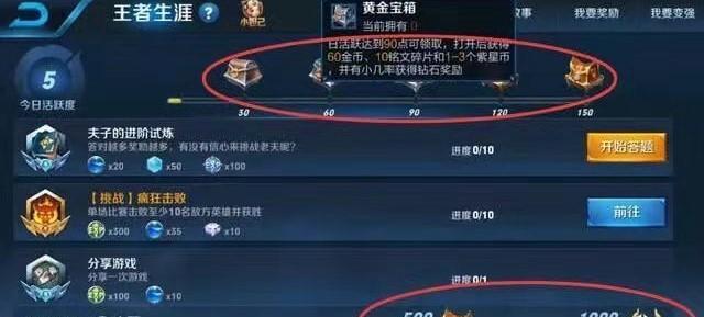 有哪些快速获取金币的技巧？