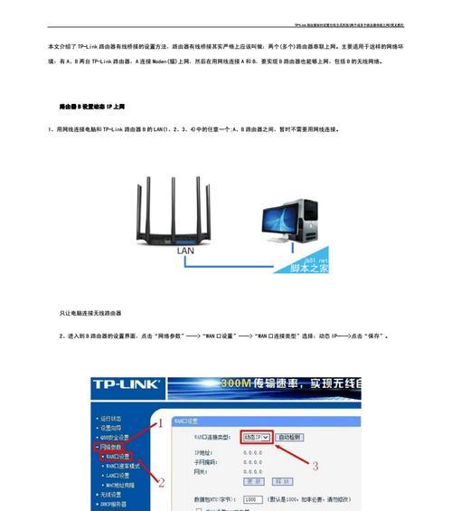 路由器广告如何设置？去广告功能怎么开启？