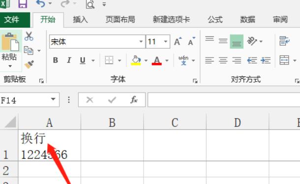 Excel单元格内文字怎么换行？三种方法分别是什么？