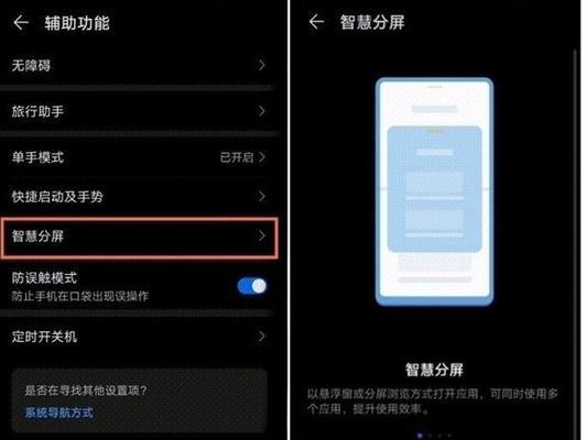 荣耀手机如何实现分屏功能？荣耀10分屏的具体操作步骤是什么？
