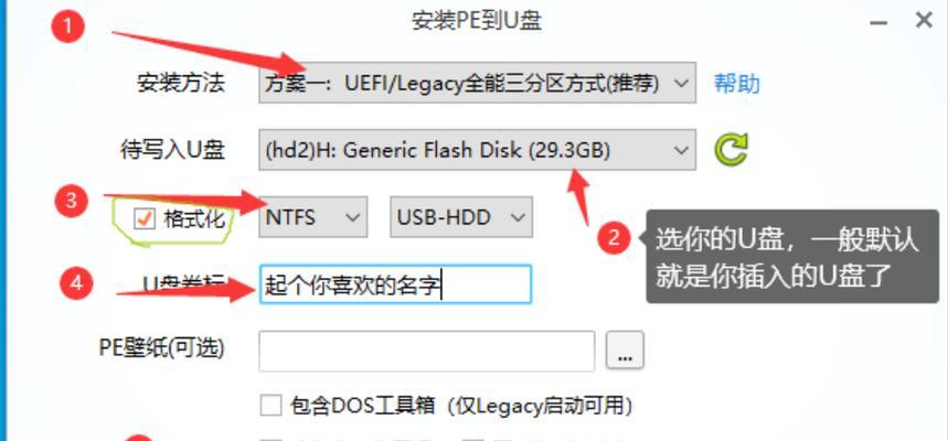 新手安装u盘pe系统有哪些步骤？如何确保安装效率？