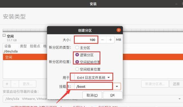 如何用u盘安装linux系统？安装过程中应注意什么？