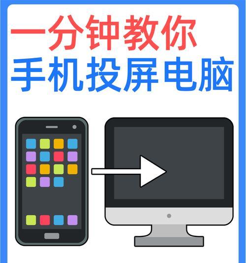 手机如何简单投屏到电脑win7？操作步骤详细指南在哪？