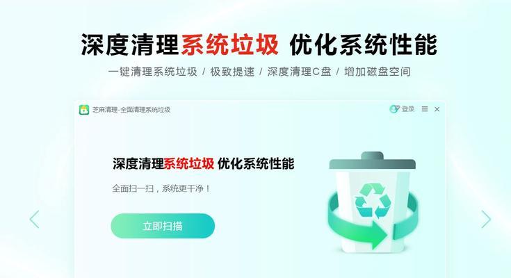 系统垃圾清理工具推荐有哪些？如何快速清理系统垃圾？
