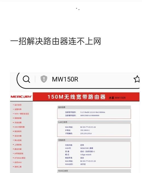 路由器设置遇到问题怎么办？