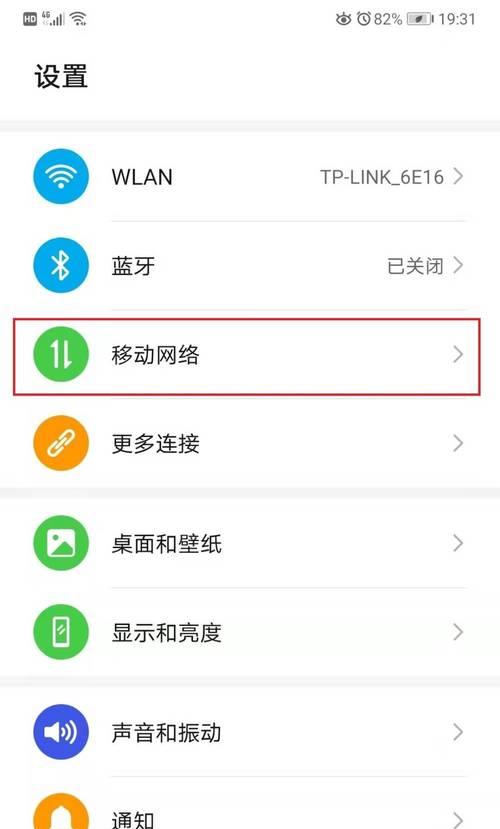Win7如何连接手机热点？手机热点上网设置步骤是什么？