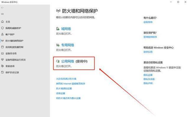 笔记本电脑找不到无线网络连接的原因是什么？如何解决？