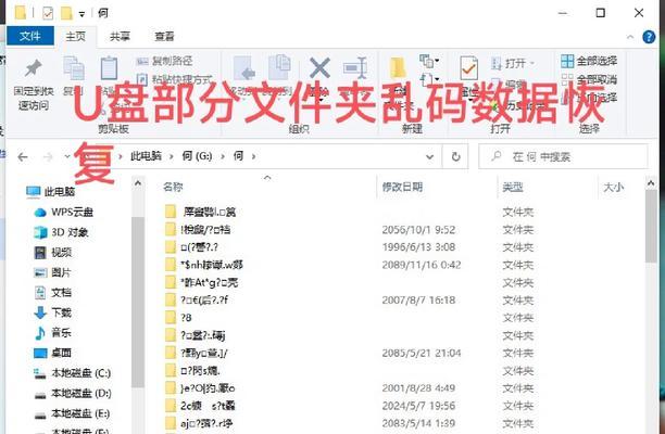 U盘文件夹不显示怎么办？有哪些解决方法？