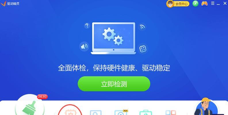 驱动精灵会员全速下载功能是否值得开通？用户反馈如何？