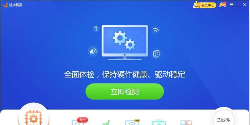驱动精灵会员全速下载功能是否值得开通？用户反馈如何？