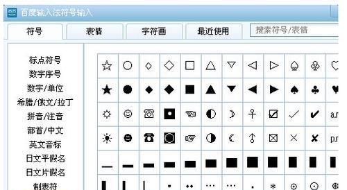 特殊符号输入技巧：快速打出各种符号的秘诀是什么？
