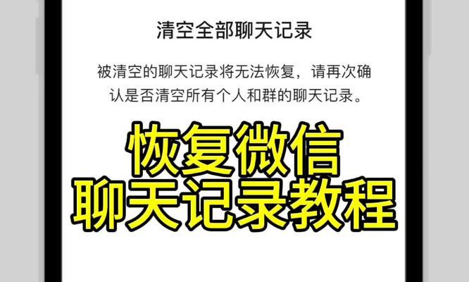 苹果手机如何恢复微信聊天记录？详细步骤是什么？