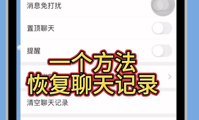 苹果手机如何恢复微信聊天记录？详细步骤是什么？