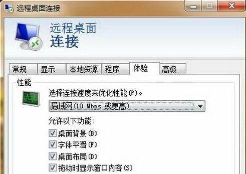 如何使用windows7系统远程连接命令？常见问题有哪些？