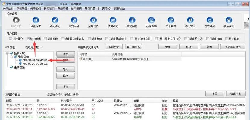 共享文件夹在哪里设置？怎么创建共享文件夹？