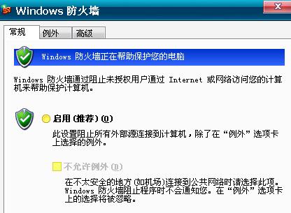 关闭防火墙怎么操作？操作步骤和注意事项是什么？