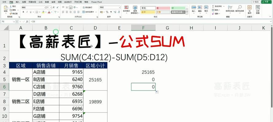 Excel求和函数公式是什么？如何快速实现数据求和？