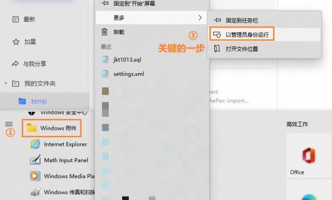电脑hosts文件在哪个位置？如何快速找到并编辑它？