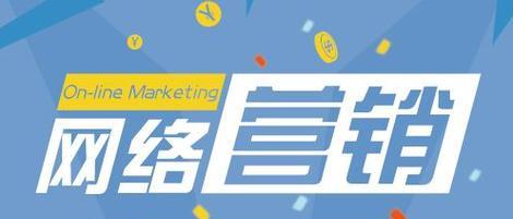 为什么企业都在做全网营销？全网营销的优势和策略是什么？