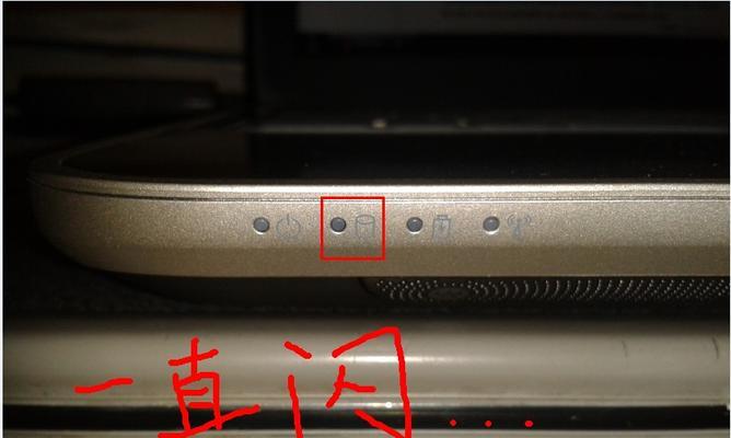 电脑硬盘灯一直亮是什么原因？如何解决？