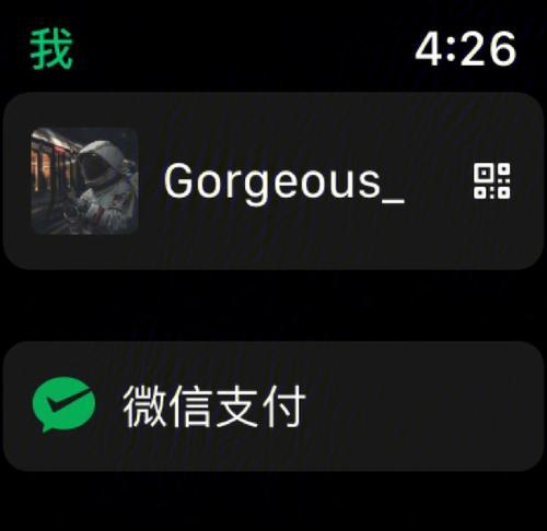 iwatch微信缓存怎么删？清除步骤和注意事项是什么？