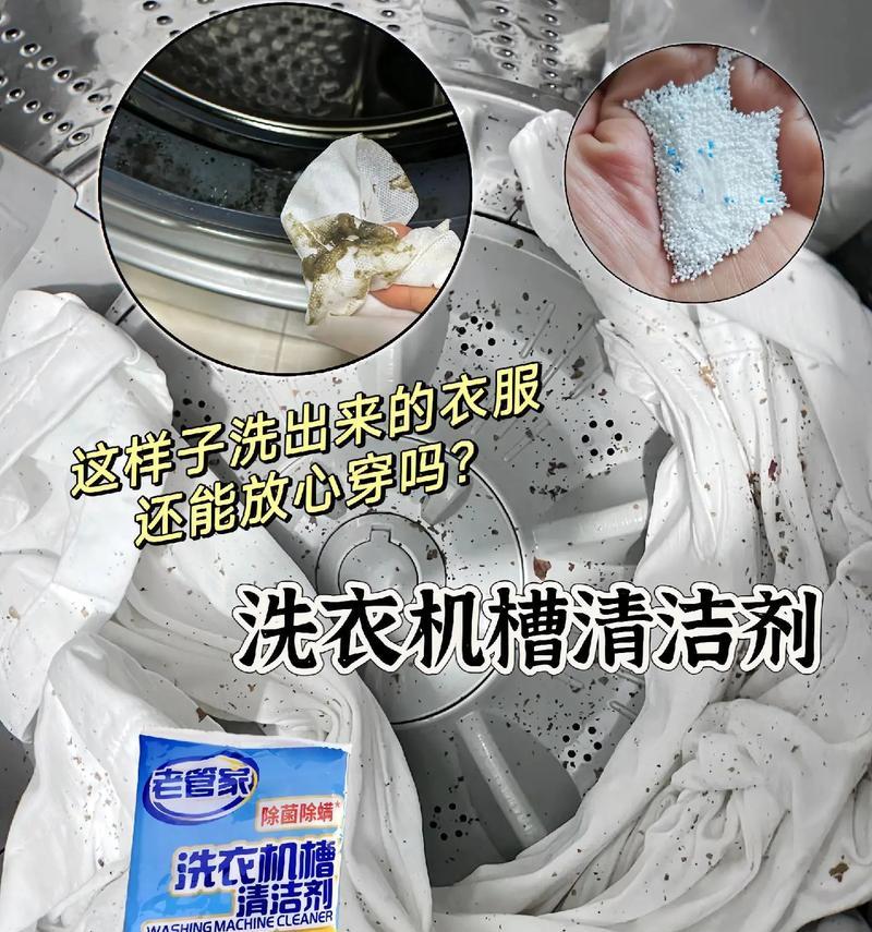 洗衣机自己在家最好的清理方法是什么？如何彻底清洁洗衣机？