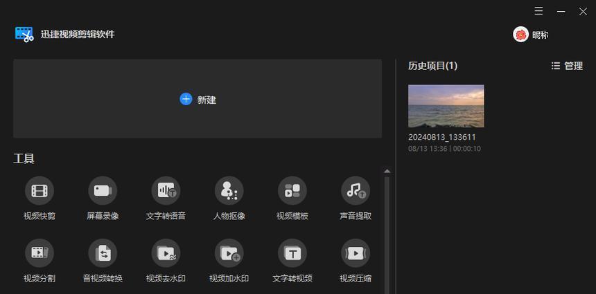 视频除马赛克的方法是什么？如何有效去除视频中的马赛克？