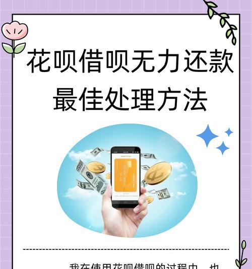 如何取消花呗自动还款功能？取消后需要注意什么？