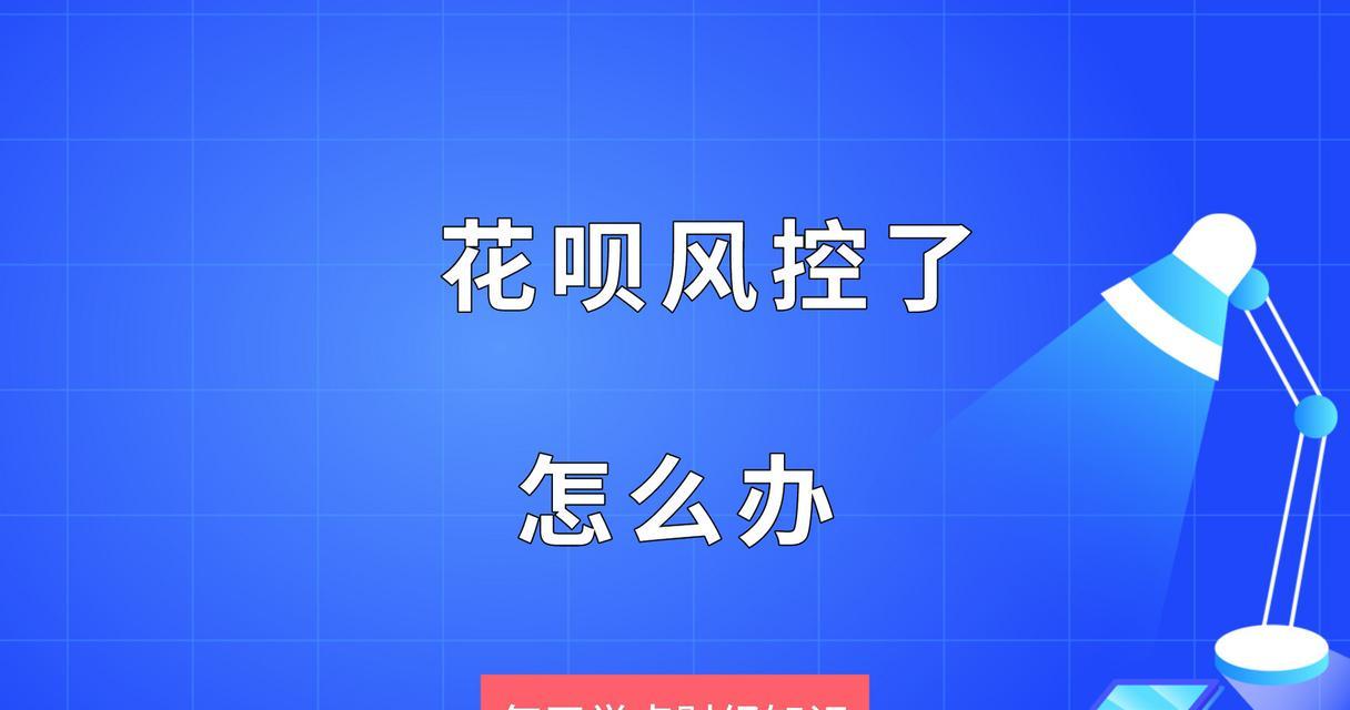 如何取消花呗自动还款功能？取消后需要注意什么？