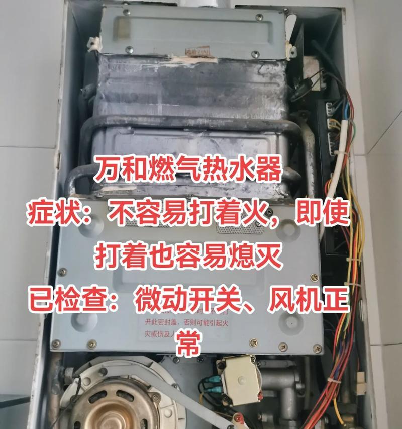 热水器维修故障怎么排除？故障排除方法顺序是什么？