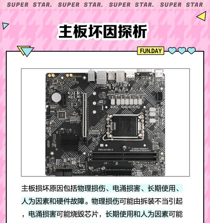 电脑主板损坏有哪些症状？如何判断电脑主板是否需要维修？