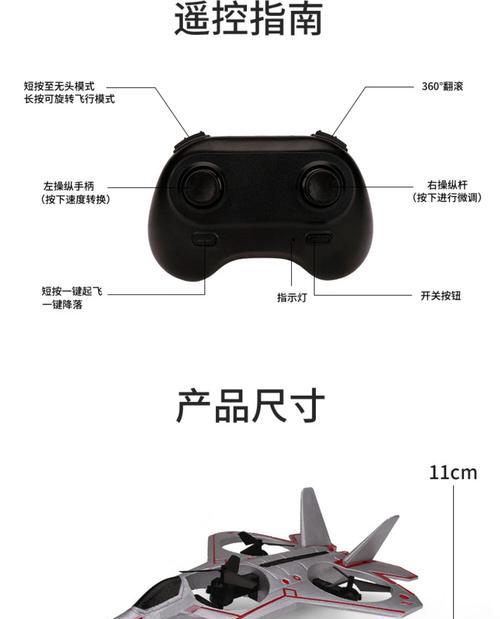 遥控泡沫飞机怎么操作？操作教学视频在哪里找？