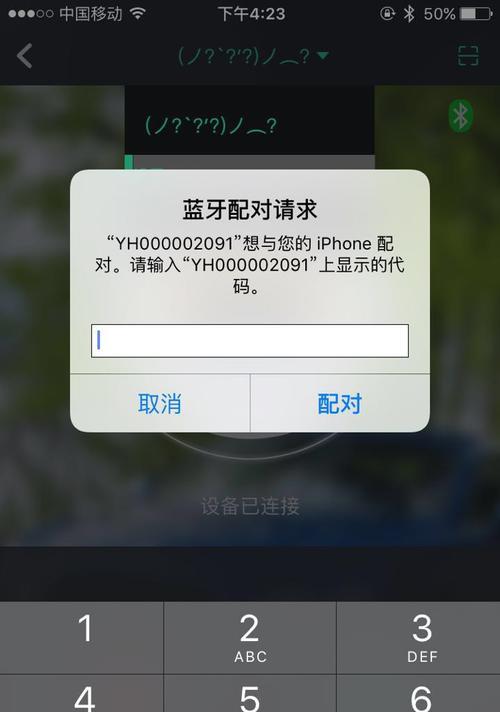 别人连接你的蓝牙会有提醒吗？如何设置蓝牙连接通知？
