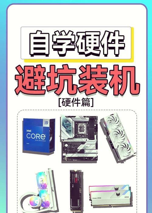 电脑的组成部件有哪些？它们各自的功能是什么？