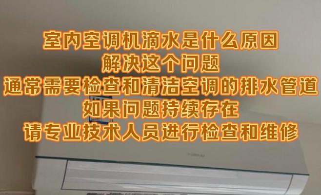 空调制冷效果差怎么办？常见原因及解决方法是什么？