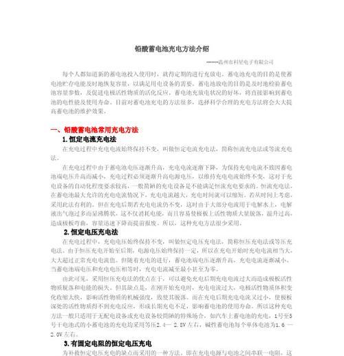 手机间歇性充不上电怎么办？有哪些有效的解决方法？