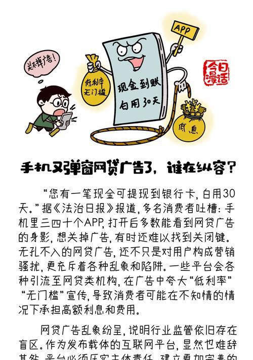 如何彻底关闭广告弹窗？详细步骤是什么？