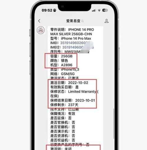 iPhone14Pro开启息屏显示耗电详情？如何优化电池使用？