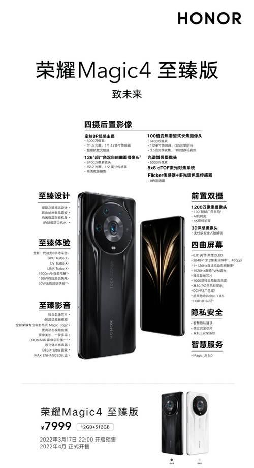 荣耀Magic4和Magic3哪款更值得购买？购买时应注意哪些问题？