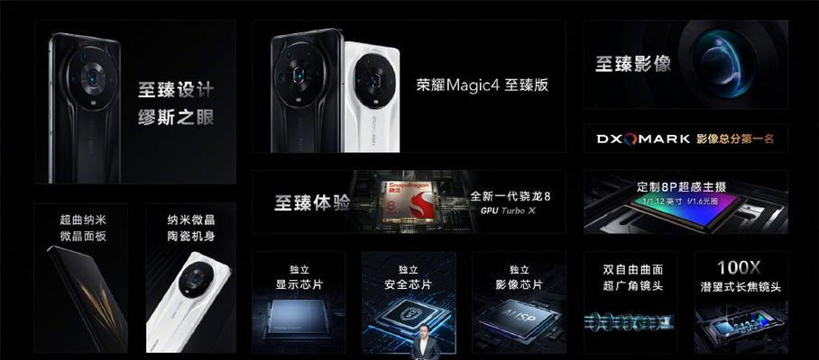 荣耀Magic4和Magic3哪款更值得购买？购买时应注意哪些问题？