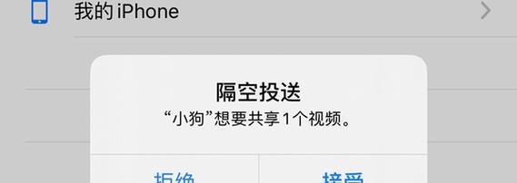隔空投送如何正确使用？操作步骤和常见问题解答？