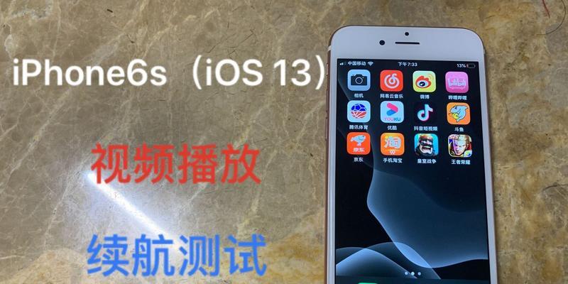 iOS161续航测试成绩出炉？新版本对电池寿命有何影响？