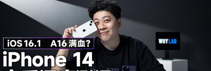 iOS161续航测试成绩出炉？新版本对电池寿命有何影响？