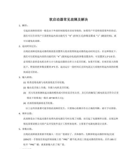 手机开机故障怎么办？如何快速解决手机无法开机的问题？