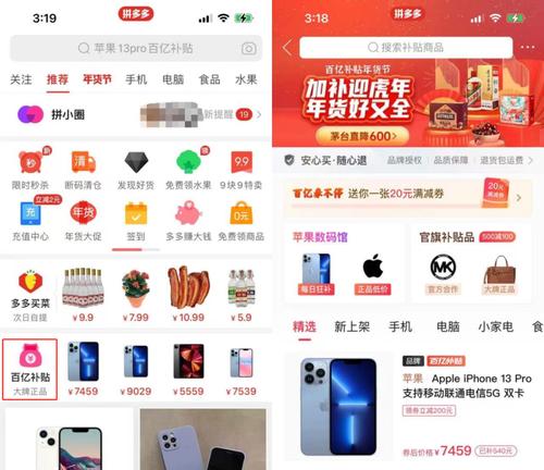 iPhone13直降1800元是真的吗？购买后如何享受优惠？