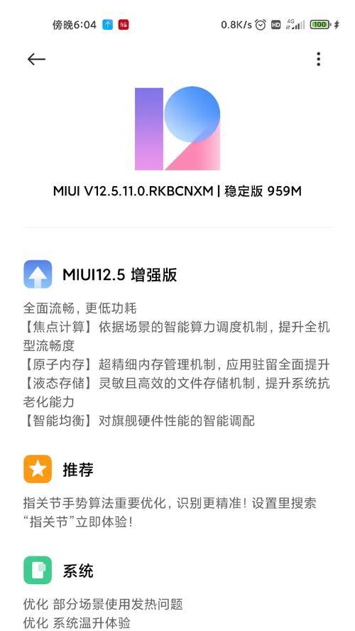 手机系统更新总是失败怎么办？更新方法有哪些？